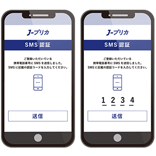 【アイコン画像】スマートフォンJプリカSMS認証コード入力画面