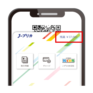 【アイコン画像】スマートフォンJプリカチャージ完了画面
