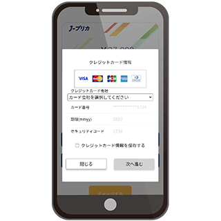 【アイコン画像】スマートフォンJプリカクレジットカード情報入力画面